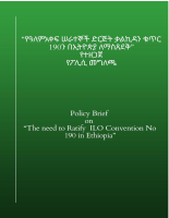 የዓለም_ስራ_ድርጅት_ቃልኪዳን_ቁ_190ን_እና_ምክረ_ኃሣብ_206ን_የተመለከቱ.pdf